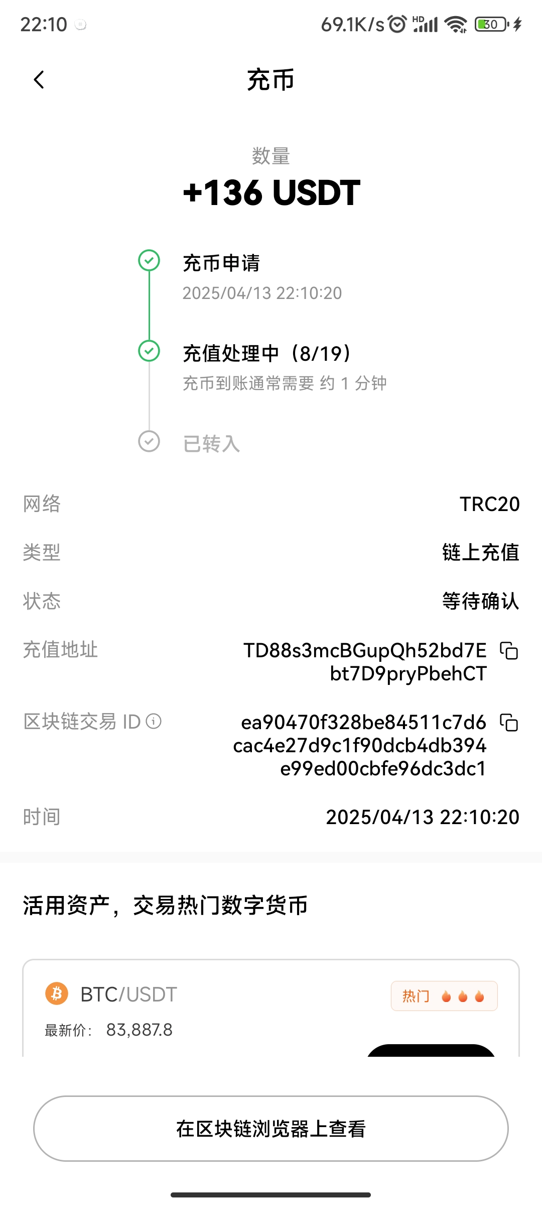 Screenshot_2025-04-13-22-10-48-119_com.okinc.okex.gp.jpg