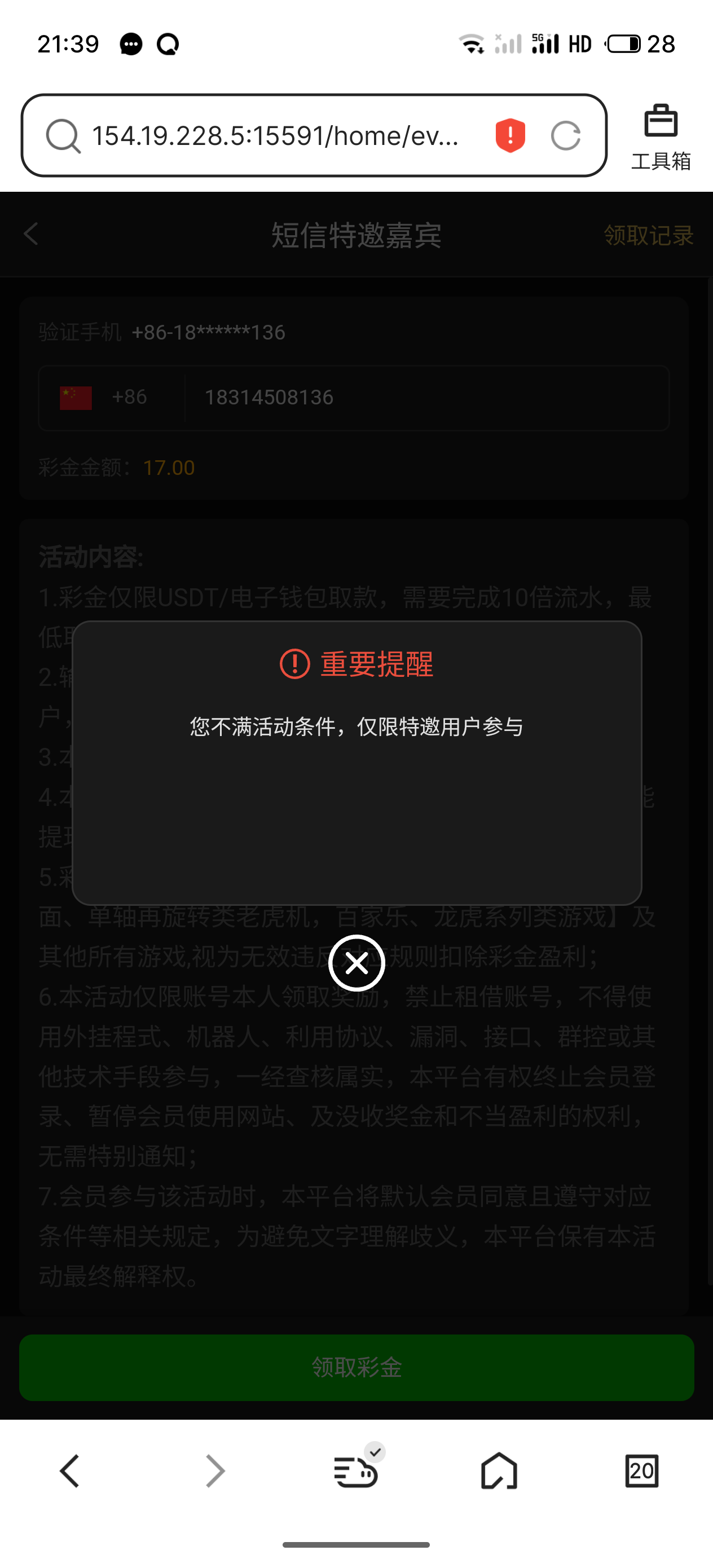 S50521-21390385_com.tencent.mtt.png