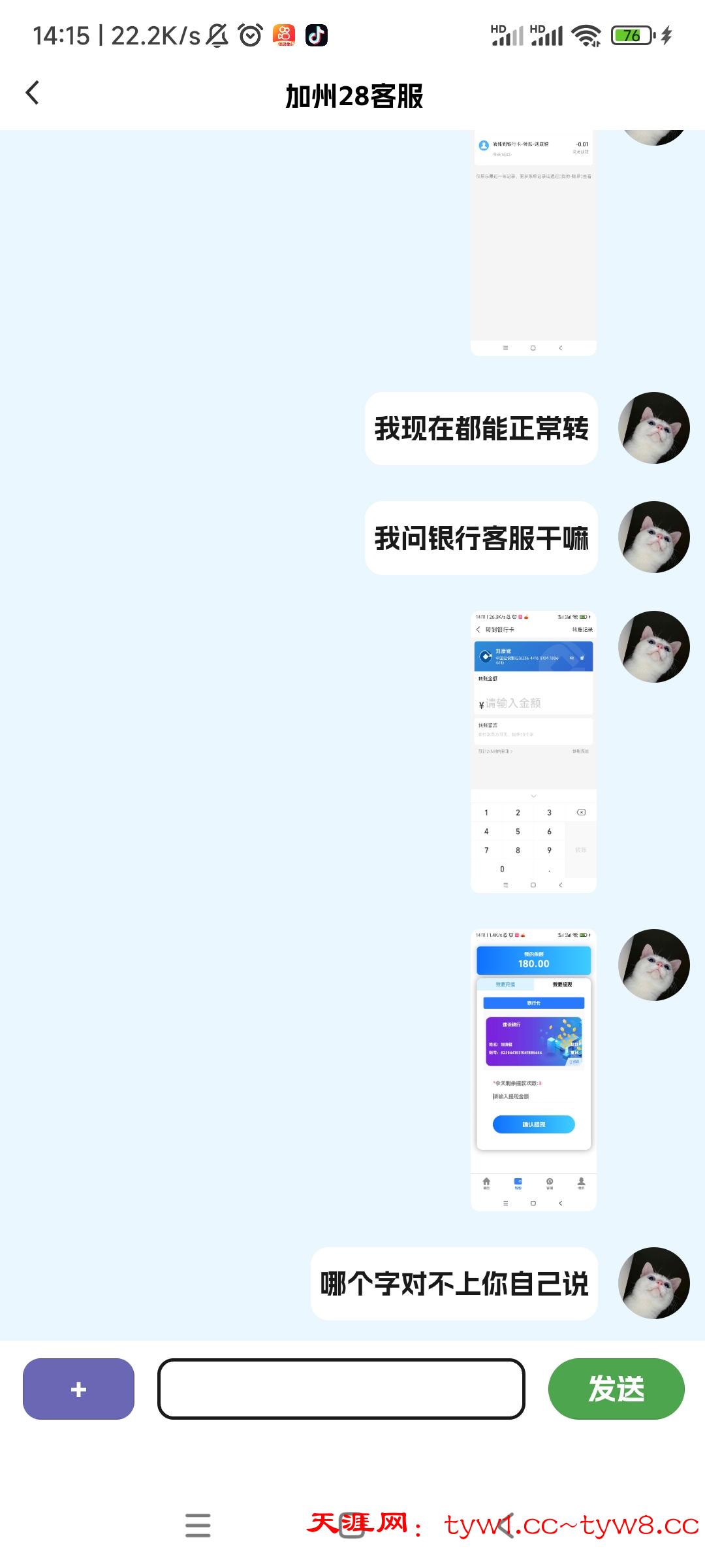 Screenshot_2025-07-17-14-15-03-888_uni.xinyuan.nihao.jiazhou2.jpg