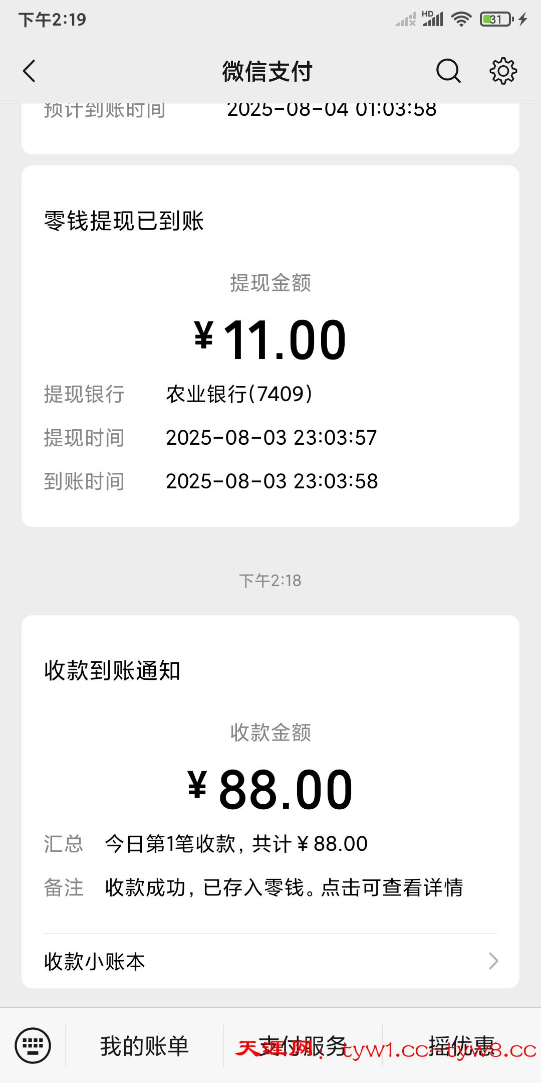 Screenshot_2025-08-06-14-19-58-937_com.tencent.mm.jpg