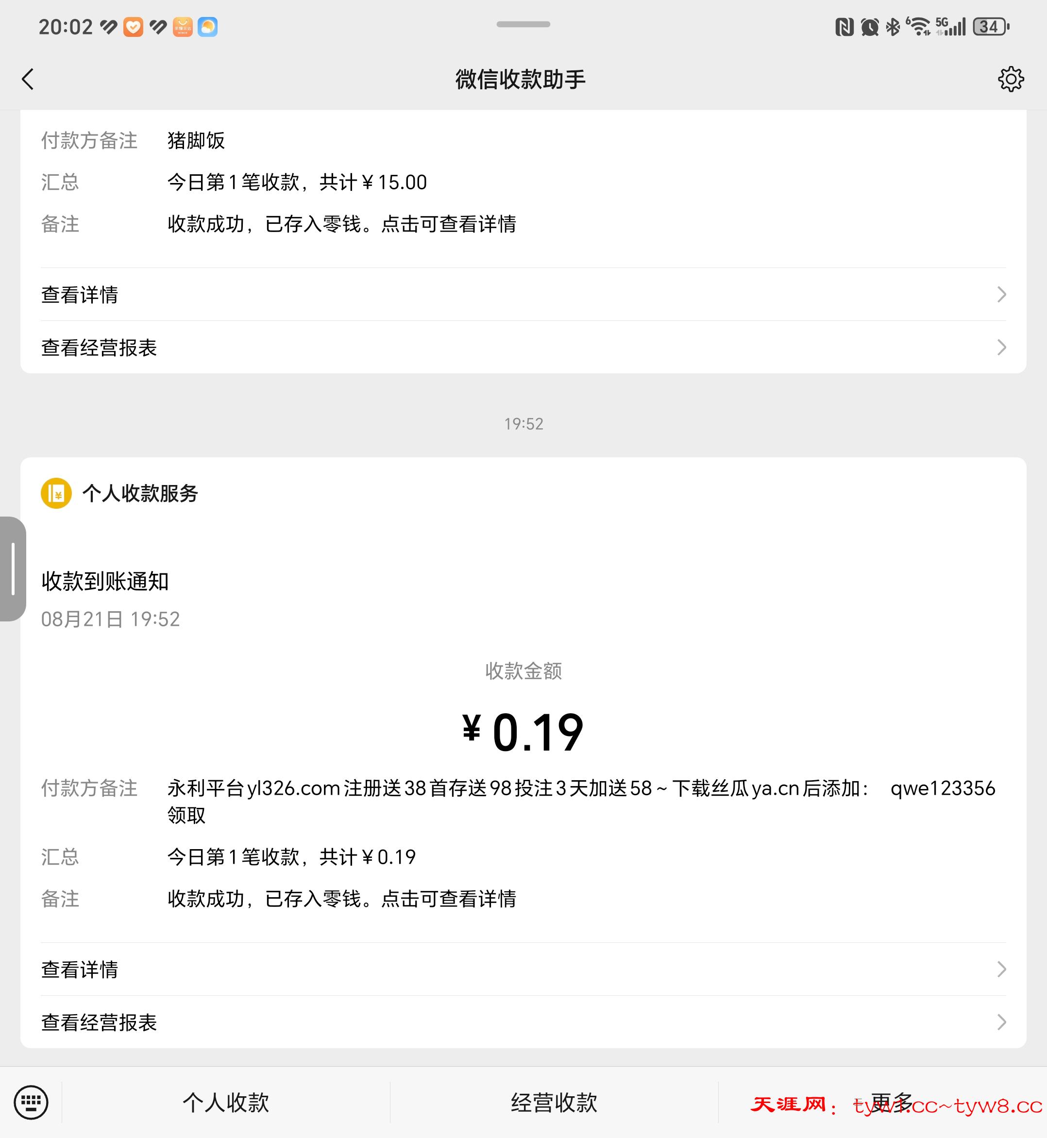 Screenshot_20250821_200207_com_tencent_mm_ChattingUI.jpg